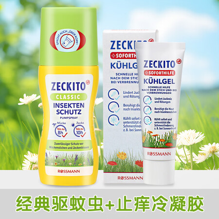 Move Free德国驱蚊喷雾防蜱虫驱蚊水防蚊液蚊虫宝宝儿童...