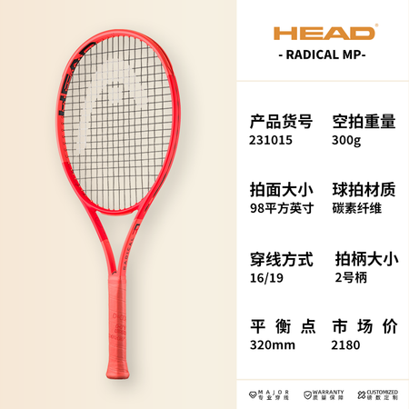 HEAD海德L4网球拍2025新款radical张之臻穆雷m...