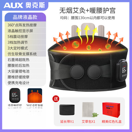 奥克斯（AUX）加热护腰带保暖热敷宫寒腰带发热理疗男女腰部充...