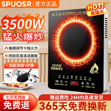 SPUOSR苏泊电磁炉家用3500W一级能效大功率新型节能多...