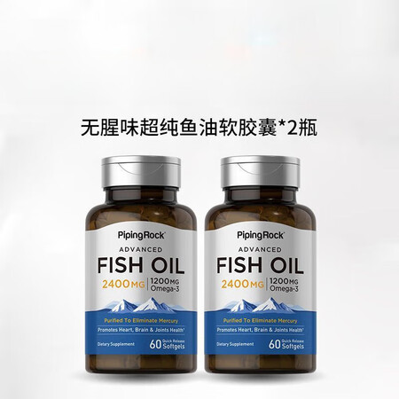 PIPING ROCK美国原装进口深海鱼油软胶囊Omega3...