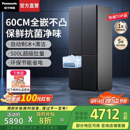 松下（Panasonic）Xtra蔓越莓黑布林冰箱家用十字门...