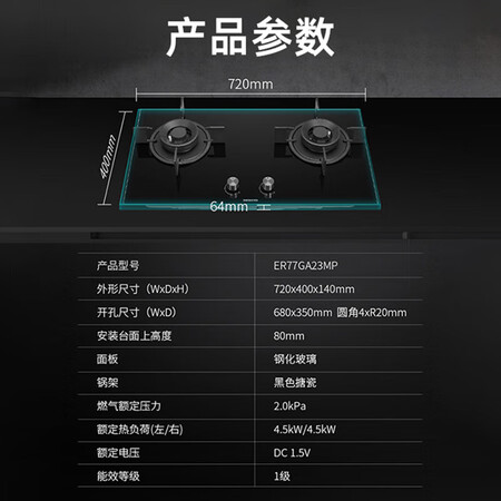 西门子（SIEMENS）嵌入式燃气灶ER77GA23MP家用...