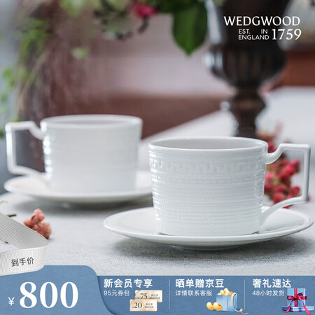 WEDGWOOD意大利浮雕2杯2碟骨瓷咖啡杯碟英式下午茶杯碟...