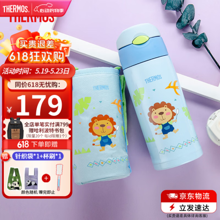 膳魔师儿童保温杯吸管杯学生水杯直饮杯大容量喝水杯子运动水壶F...