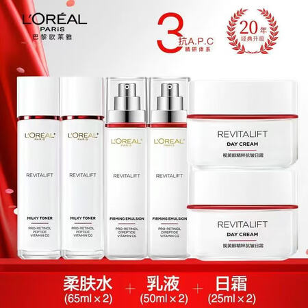 欧莱雅（LOREAL）复颜水乳套装妈妈护肤品礼盒滋润面霜抗皱...