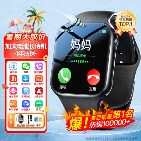 GTAMG华为机适用儿童电话手表高清5G卡全网通防水可插卡定...