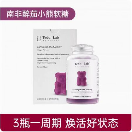 Teddi Lab养发小熊软糖海盐护发胶原蛋白软糖烟酰胺皮醉...