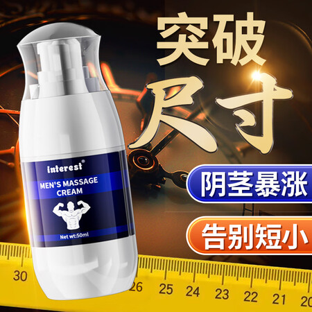 Interest澳洲进口修复膏变大变粗变硬海绵体二次生长助勃...
