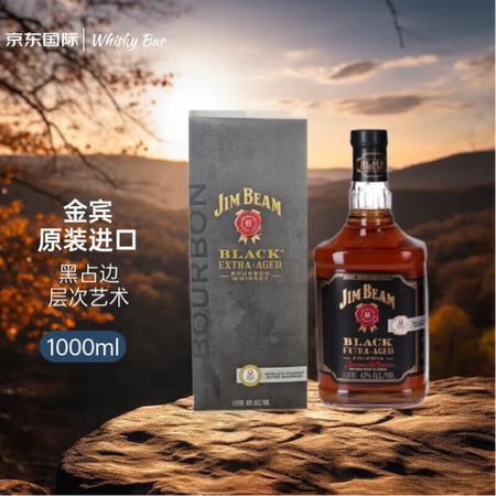 金宾美国波本威士忌 进口洋酒 黑占边 1000ml