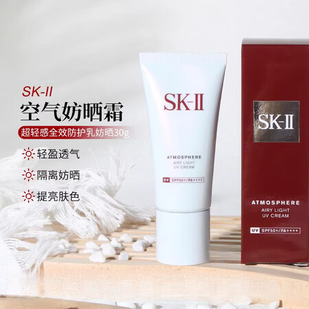 SK-II清爽轻润净透空气防晒霜控油不油腻隔离spf50 3...