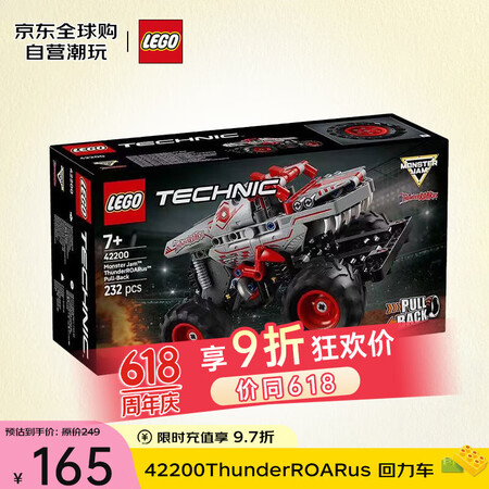 乐高 LEGO 机械组 42200 ThunderROARus 回力车 7岁+ 生日礼物