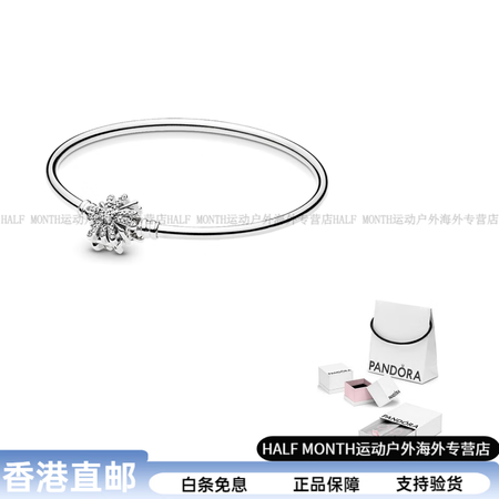潘多拉（PANDORA）925银耀目烟花链扣手镯 女款 银色...