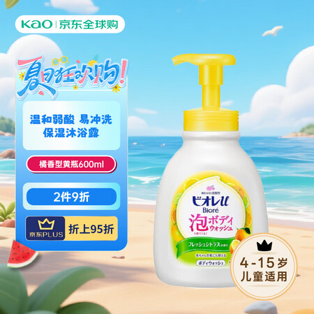 花王（KAO）碧柔儿童沐浴露柑橘香600ml 滋润保湿弱酸无...