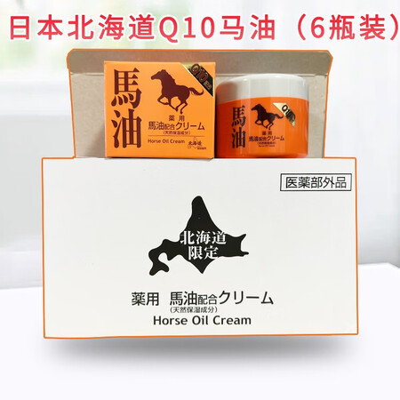 北海道日本原装北海道熊牧场纯马油 含Q10精华滋润修护保湿面...
