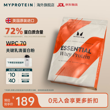myprotein 关键乳清己能熊猫蛋白粉健肌粉乳清蛋白质健...