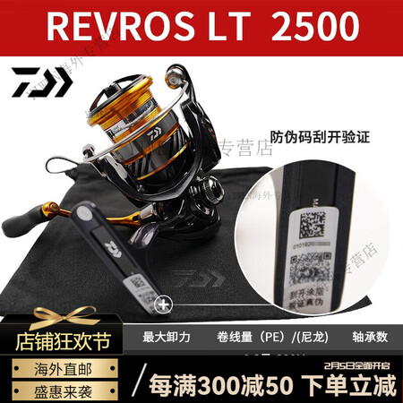 达亿瓦（DAIWA） 21款 LEGALIS CS LT 路...