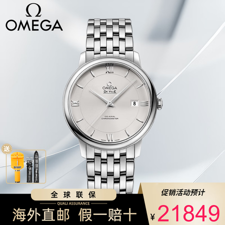 欧米茄（OMEGA）瑞士手表男碟飞系列瑞士天文台自动机械男表...