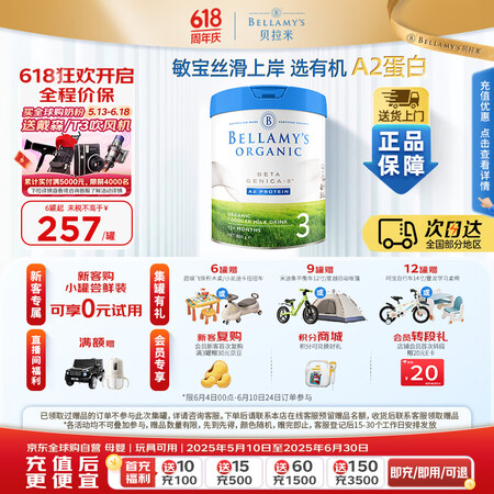 贝拉米（Bellamy's）白金版3段幼儿奶粉80...