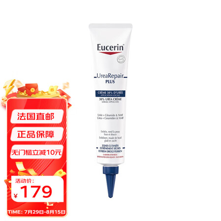 优色林（Eucerin）30%尿素霜75ml 滋养保湿角化脱...