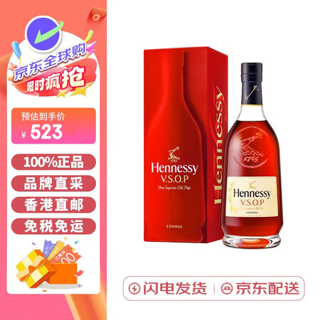 轩尼诗（Hennessy）VSOP 法国进口 干邑白兰地酒 ...