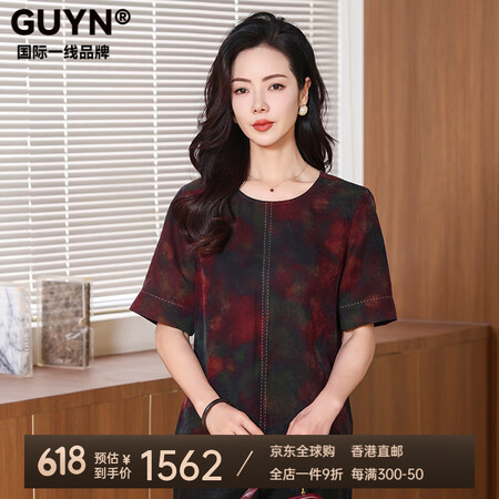 GUYN国际一线品牌香云纱上衣女2025年新款气质复古国风中...