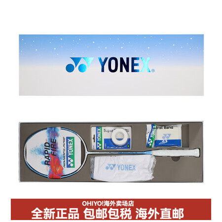 尤尼克斯（YONEX）疾光系列NANOFLAREFL全碳素羽...