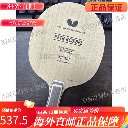 Butterfly蝴蝶科贝尔Kobel30271/20700...