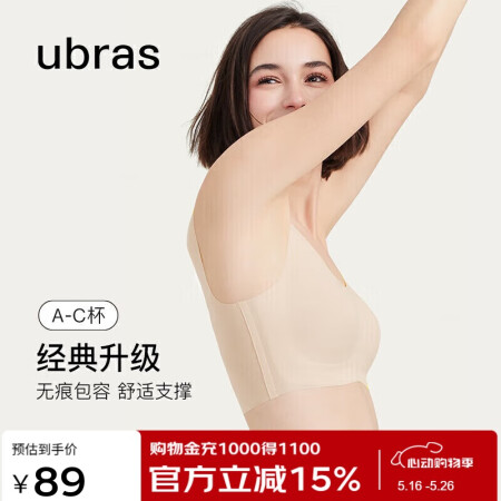 ubras情人节无尺码背心文胸女士内衣女隐形粉底液内衣裸感肤...