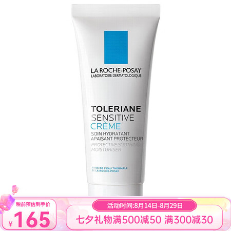 理肤泉（LA ROCHE-POSAY）特安舒护面霜40ml ...