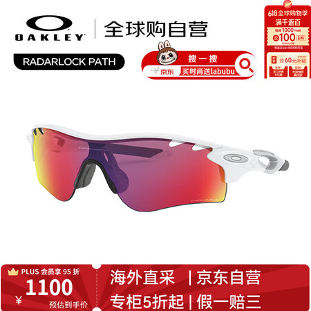 OAKLEY RADARLOCK PATH 男款户外运动太阳眼镜 9206