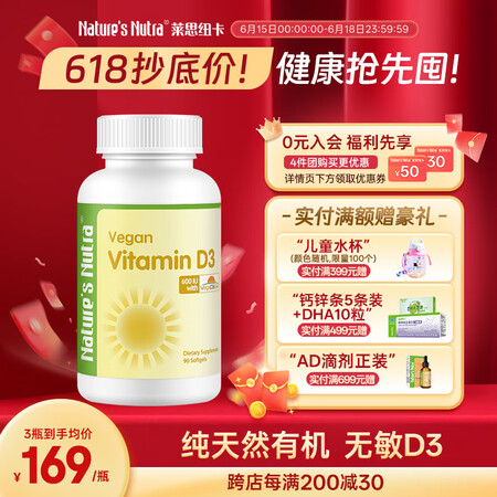 Nature's Nutra【官方直售】莱思纽卡儿...