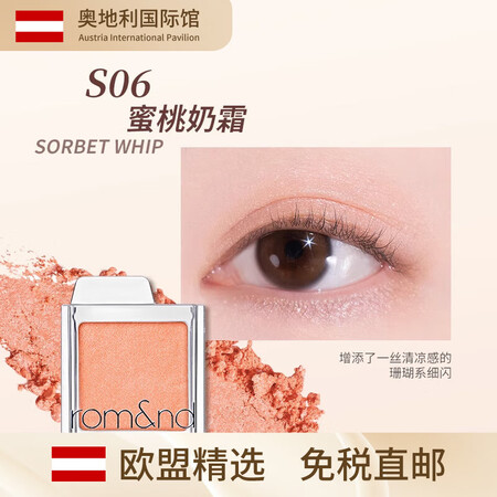 Romand韩国romand单色滑盖眼影m02哑光粉色m05...