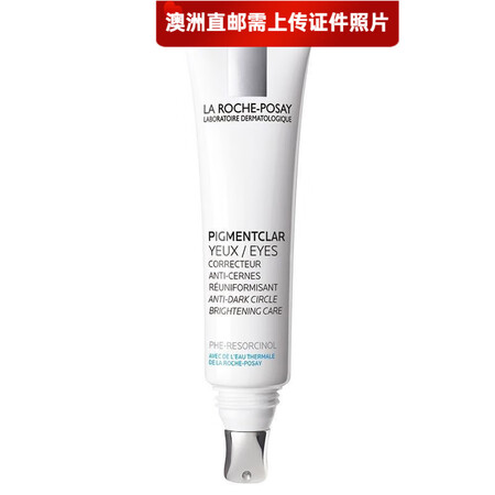理肤泉（LA ROCHE-POSAY）【澳洲直邮上传身份证正...