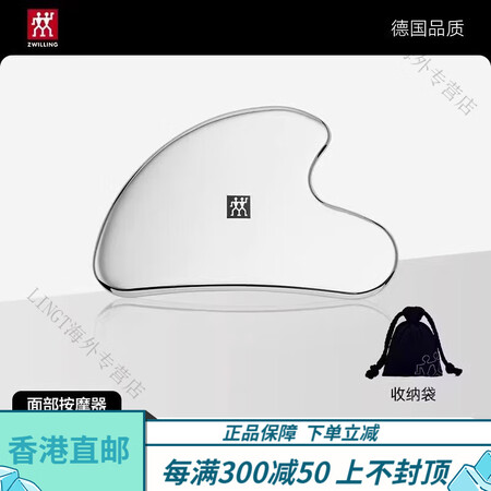 双立人（ZWILLING）官方旗舰德国刮痧板进口不锈钢面部提...