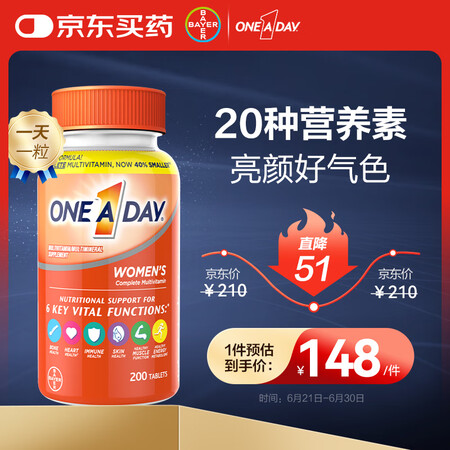 one a day女士复合维生素小粒装200片 拜耳女士维生...