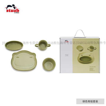 珐宝（staub）动物园系列儿童陶瓷餐具便携收纳宝宝辅食碗盘...