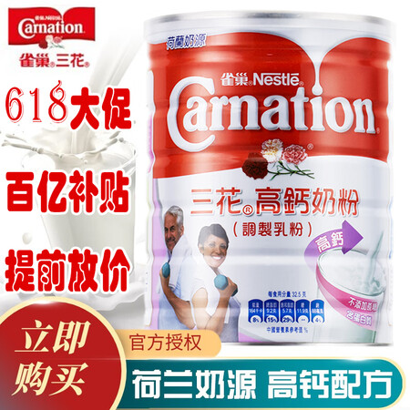 雀巢（NESTLE）【25年7月】荷兰进口奶源港版雀巢三花高...