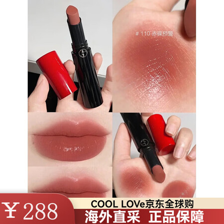 阿玛尼（ARMANI）权力口红权利唇膏214/110/405...
