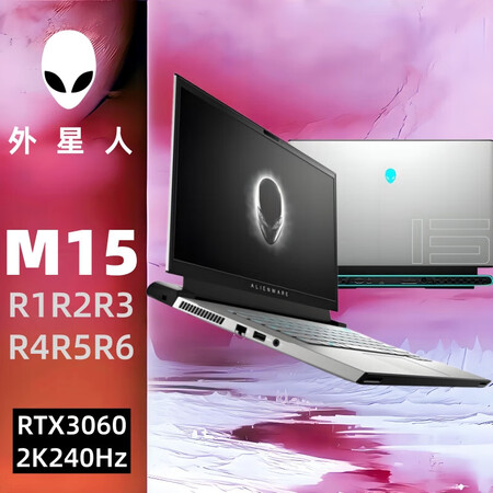 外星人（Alienware）笔记本 m15 R7 R1 R2...