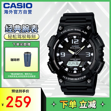 卡西欧（CASIO）大众指针 太阳能防水数字双显夜光运动休闲...