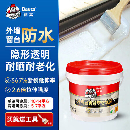 Davco德高外墙窗台透明防水胶 补漏王 屋顶墙面透明隐形防...