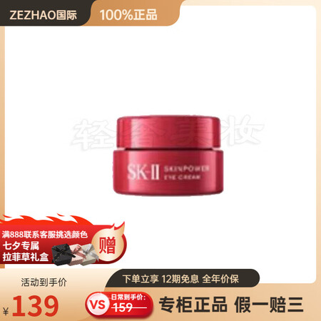 SK-II神仙水小样中样旅行套装套盒四件套试用装 眼霜2.5...