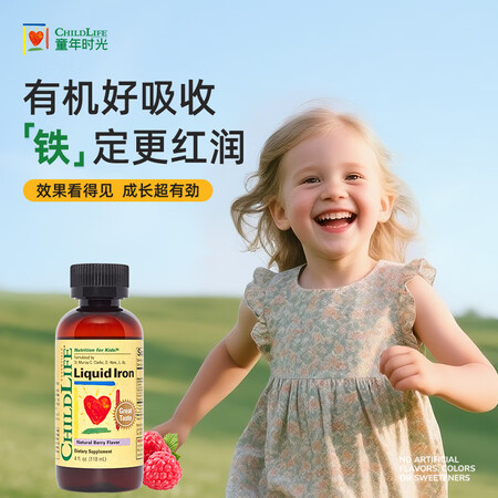 ChildLife童年时光婴幼儿宝宝补铁补血口服液0防腐0岁...