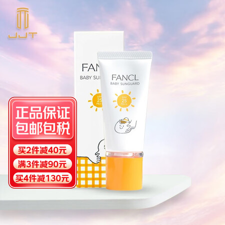 芳珂（FANCL）儿童防晒霜/棒 温和宝宝婴幼儿物理防晒乳孕...