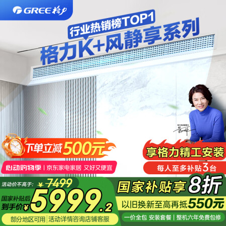 格力（GREE）中央空调 风管机一拖一 K+风静享3匹家用 ...