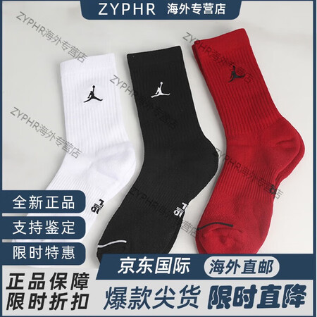 耐克Jrdan毛巾底篮球袜袜子训练运动袜速干男袜女长筒袜 黑...