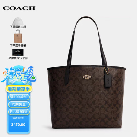蔻驰（COACH）女包奢侈品city33单肩包大号托特包56...