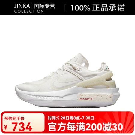 耐克（NIKE）Fontanka Edge轻便透气厚底增高 ...