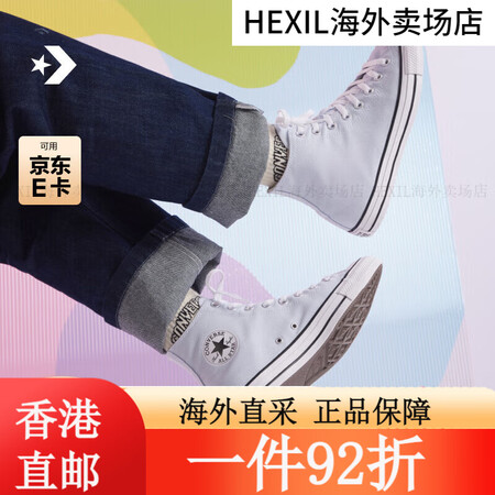 匡威（Converse）官方 All Star春夏新品男女高...